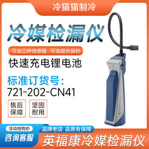 Détecteur de fuite de réfrigérant Inficon D-Tek3 721-202-CN41 R22 R134A R410A R744 Détection de CO2 Utilisation CVC - Product Image 3