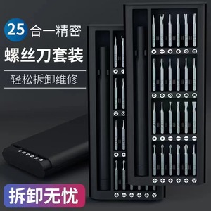 Juego de destornilladores 24 en 1, herramienta de reparación y desmontaje de teléfonos móviles, destornillador de precisión 25 en 1 con puntas cruzadas S2. - Product Image 5