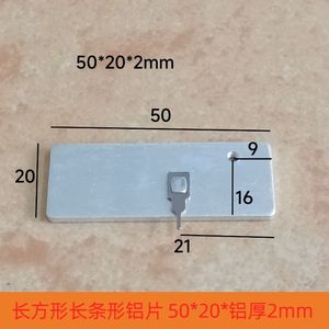 Radiateur en aluminium rectangulaire 50x20x2mm, bloc en aluminium pour MOSFET, Schottky, Thyristor - Product Image 1