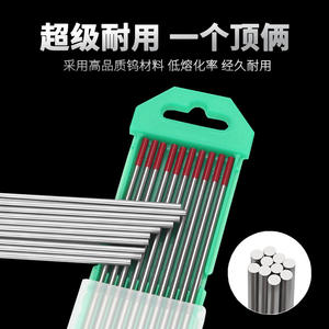 Électrode en tungstène de Pékin pour soudage TIG 2,4x150mm Cérium Thorium pour acier inoxydable - Product Image 5
