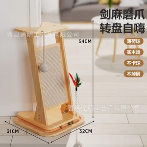 เสาข่วนแมวไม้เนื้อแข็ง 32x31x54 ซม. พร้อมของเล่นสำหรับแมว - Product Image 1