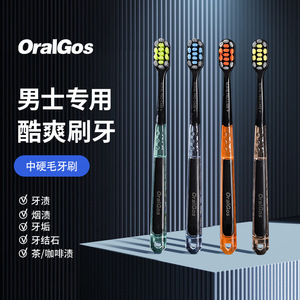 Cepillo de dientes OralGos para hombre, cerdas de dureza media para limpieza dental, uso adulto - Product Image 1