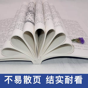 Lu Xun Klassieke proza-essays voor middelbare scholieren, groep 4-9 Aanbevolen buitenschoolse leesmateriaal - Product Image 5