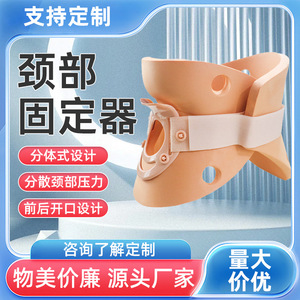 Attelle cervicale réglable avec ouverture pour trachéotomie pour usage domestique - Product Image 4