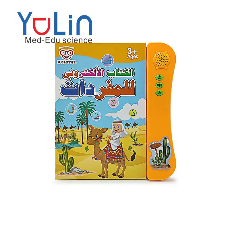 หนังสือความรู้ความเข้าใจแสนสนุกสำหรับเด็กปฐมวัยหนังสือเสียงของเล่นเพื่อการเรียนรู้อัฉริยะ eBook หนังสืออ่านจุดภาษาอาหรับ