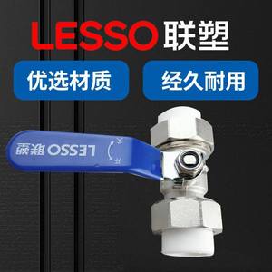 วาล์วบอลแบบยูเนี่ยนคู่ Liansu Ppr20 ขนาด 1/2 นิ้ว สำหรับน้ำประปา - Product Image 1