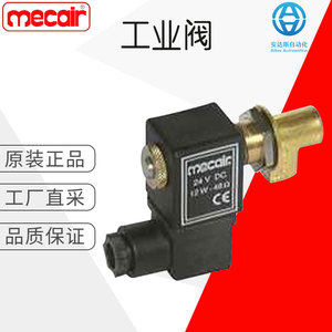 วาล์วควบคุมอุตสาหกรรม Mecair SB2 Pilot Valve ขนาดพอร์ต 1/4 นิ้ว - Product Image 5