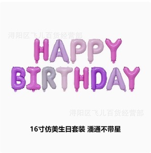 Joyeux anniversaire, décorations de fête d'anniversaire colorées en forme d'extraterrestre en aluminium, vente en gros, ensemble de lettres - Product Image 6