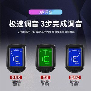 Venta de Fábrica de Accesorios para Instrumentos Musicales, Afinador de Guitarra con Pantalla LED - Product Image 3