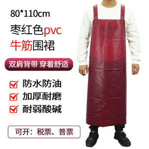 Tablier élastique en PVC Shuangyu 80x110cm, imperméable et résistant à l'huile, pour la préparation alimentaire - Product Image 2