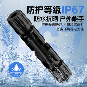 1500 В для <span class=keywords><strong>Mc4</strong></span> разъемы, солнечные аксессуары, кабельные терминалы постоянного тока, панели энергетических систем, провода для <span class=keywords><strong>Mc4</strong></span> терминала - Product Image 6