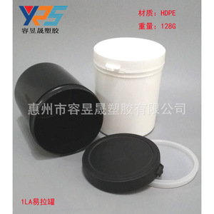 Yps <b>Plastic</b> Jar 1L Screw Top Cylinder Black White <b>General</b> Packaging HDPE Material - Product Image 4