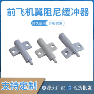 Cabinet Buffer Plastic Shock Absorber Gray And White Door Mount Wardrobe <b>Hardware</b> Single Damper Track - Product Image 5