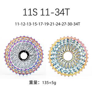 Volant de vélo de <span class=keywords><strong>route</strong></span> ultraléger SUNSHINE <span class=keywords><strong>11</strong></span>/12 vitesses <span class=keywords><strong>11</strong></span>-28 30/32/<span class=keywords><strong>34</strong></span>/36T <span class=keywords><strong>Cassette</strong></span> colorée HG roue libre de vélo - Product Image 3