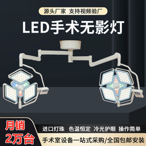 หลอดไฟผ่าตัด LED ปราศจากเงา 150W ได้รับการรับรองมาตรฐาน CE รูปทรงกลีบดอกไม้ สำหรับการแพทย์ความงามศัลยกรรมพลาสติกสัตวแพทย์และทันตกรรม - Product Image 5