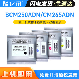 Desarrollador Pantum de 110g compatible con impresoras láser CM260ADN CM310ADN CM410ADN - Product Image 4