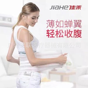 Jiahe Medical Postpartum Abdominal Binder D03 <b>Light</b> Breathable Waist Support Belt For Women Maternity Use - Product Image 3