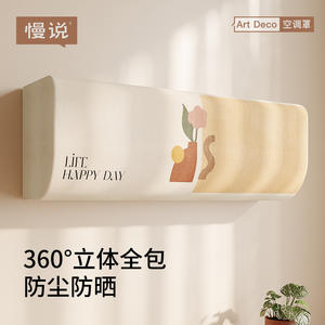 Funda Protectora para Aire Acondicionado Estilo Nórdico, Cobertura Total, Universal, de Seda de Leche, Material de Alta Calidad - Product Image 2