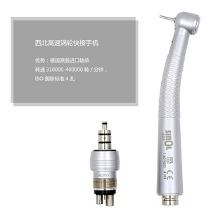 Pièce à main dentaire Sinol haute vitesse à connexion rapide, jet d'eau simple anti-reflux, ultra silencieuse, tête en céramique - Product Image 4