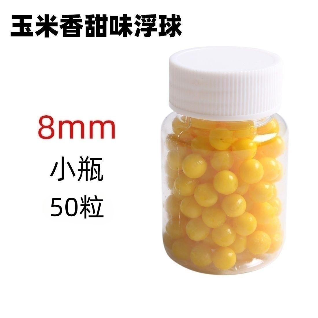 รสข้าวโพด ขนาดเล็ก 8มม. (50ชิ้น)