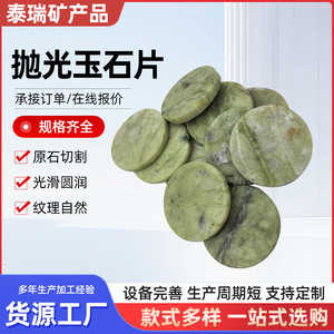 Piezas de Piedra Redondas Pulimentadas Xiuyu, Materiales Circulares para Suplementos de Salud, Decoración del Hogar, Claridad 98, Tr-50-Ysp - Product Image 5