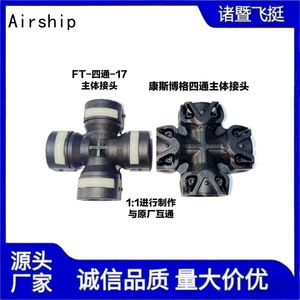 Conector Rápido para Camiones de Trabajo Pesado Airship-920 50 070, Enchufe de Aleación de Zinc de 17 mm para Sinotruk Dongfeng Tianlong - Product Image 5