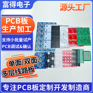 แผงวงจร PCB แบบกำหนดเอง CEM-3 แผงวงจรหน่วงไฟด้านเดียว ตัวควบคุมการสร้างต้นแบบ FR4 เสริมแรงด้วยการขึ้นรูป CNC - Product Image 2