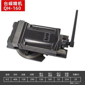 แท่นจับชิ้นงานแบบหมุนได้ รุ่น Mount Tai Qh160 ขนาด 6 นิ้ว สำหรับงานหนัก ใช้กับเครื่องกัด เจาะ และเครื่องมือจับยึด - Product Image 4