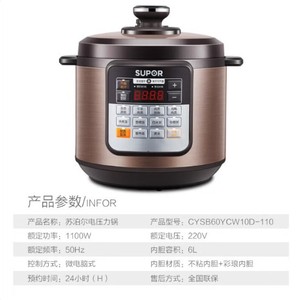 หม้อหุงข้าวไฟฟ้าซูปอร์ 6 ลิตร 1100 วัตต์ หม้อในเคลือบสารกันติด 11-อิน-1 แบบตั้งโปรแกรมได้ - Product Image 1