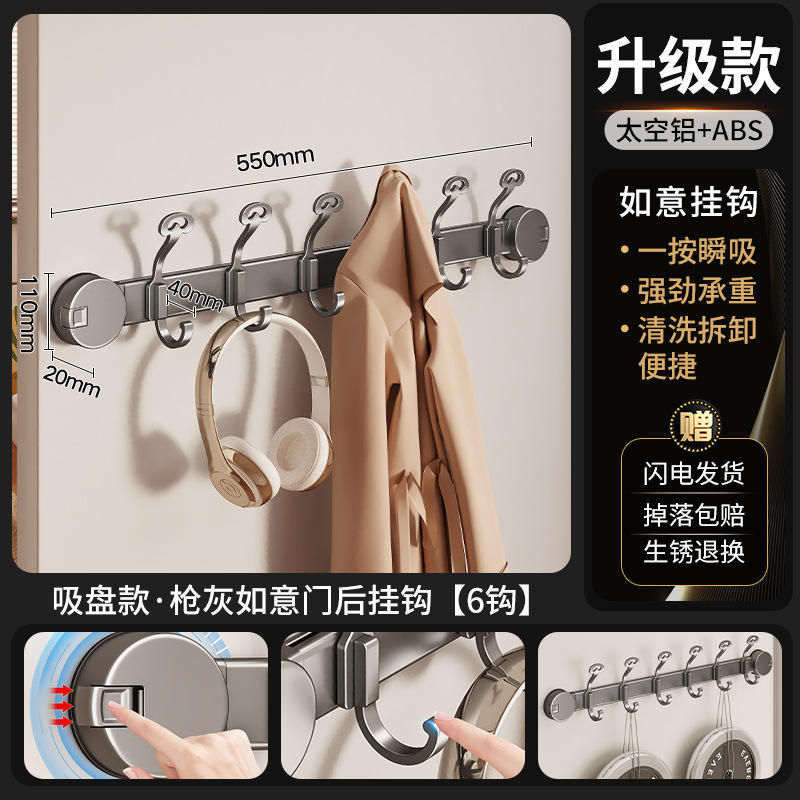 ตะขอแขวนแบบถ้วยดูด Ruyi - สีเทาปืน - 6 ตะขอ