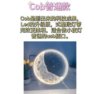 Moon Lamp DIY Material Kit: Textured Decorative Ambient <b>Light</b>, Creative Gift Ornament, Moon Night <b>Light</b> - Product Image 4