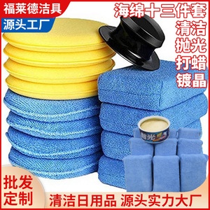 Car Wash <b>Sponge</b> Set 13 Piece Circular Blue Yellow Polishing Waxing Detailing Cleaning <b>Sponge</b> <b>Handles</b> - Product Image 5