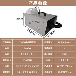 Mini máquina de nieve silenciosa de 2000W con tubo de nieve para pulverización de largo alcance, efecto de nieve simulada para escenarios de bodas y exteriores - Product Image 5