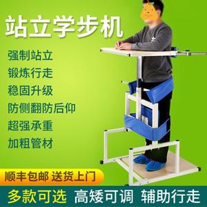 Estructura de Apoyo para Personas Mayores con Hemiplejia, Equipo Multifuncional de Rehabilitación para Uso Doméstico - Product Image 4