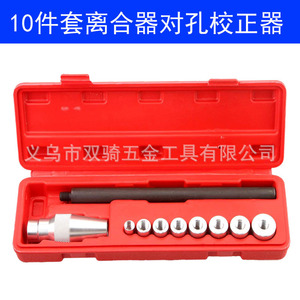 Clutch Alignment Kit 10 Piece Automotive Repair Tool For Clutch Hole Alignment Maintenance - Product Image 3