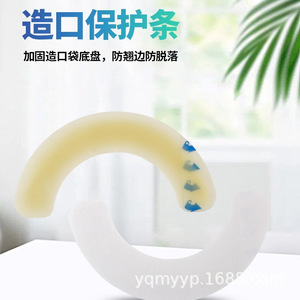 Bandes hydrocolloïdes pour stomies, patchs adhésifs élastiques, renforts pour bases de poches à stomie, bandes protectrices hydrocolloïdes - Product Image 5