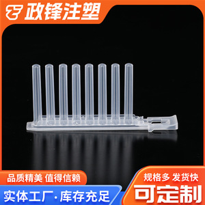 Zhengfeng Funda Magnética Desechable de 8 Celdas para Varillas de Agitación, Consumible de Laboratorio para Extracción de Ácidos Nucleicos - Product Image 4