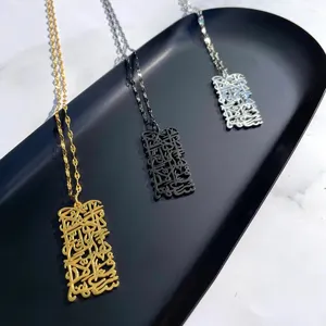 Пользовательские полые модные украшения в арабском стиле "Аллах не обременяет душу, кроме того, что может выдержать" ожерелье