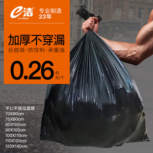 Eclean Large Garbage Bags Xl Thickened Flat Mouth Flat Bottom Black Plastic Outdoor Use - Product Image 3