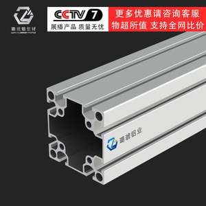 อลูมิเนียมโปรไฟล์ Luhui 8080 อลูมิเนียมอัดขึ้นรูปอุตสาหกรรม 80x80 มม. วัสดุโครงสร้างสำหรับงานหนัก - Product Image 3