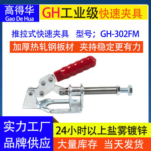 Gh-302-Fm <b>Quick</b> Release Welding <b>Clamp</b> 136kg Clamping Force 32mm Stroke 180 Degree Handle For Weld Holders - Product Image 5