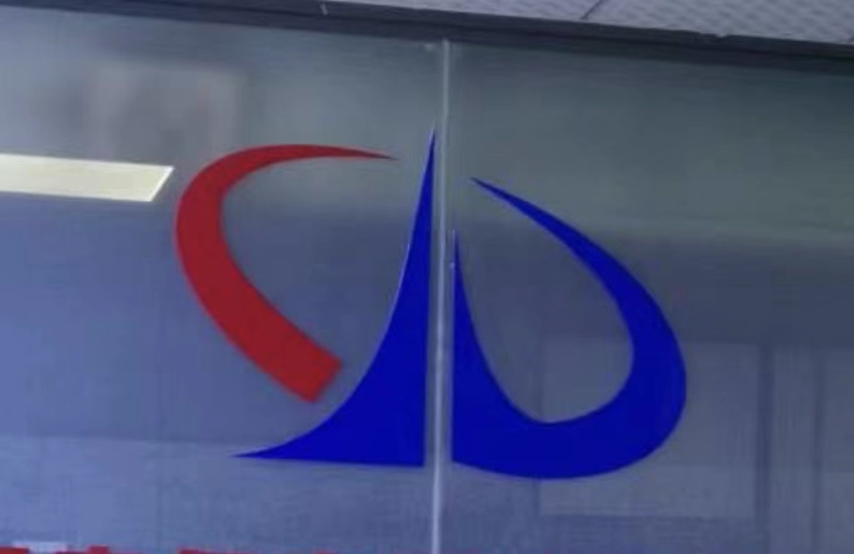 Shenzhen Gelaide Electronic Technology Co., Ltd. logo