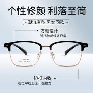Monture de lunettes en titane 2017, rectangulaire, monture intégrale, unisexe, légère, protection contre la lumière bleue, lunettes Danyang - Product Image 1
