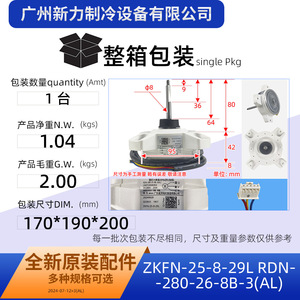 Moteur à induction monophasé Zkfn 25 8 29l AC, 80 mm, montage sur bride, 25 W, 900 tr/min, pour ventilateur extérieur de climatiseur - Product Image 4