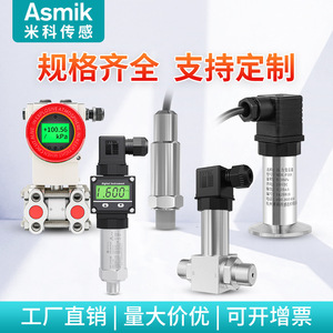 Asmik Diffused Silicon Pressure Transmitter 4-20mA Output High Temperature Air <b>Water</b> <b>Sensor</b> Customized OEM - Product Image 5