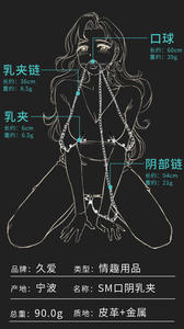 SM ağız plug fiş vajina meme meme klip set yatak sınırlamalar bağlama sahne yetişkin cinsel seks oyuncakları esaret dişli - Product Image 5