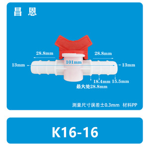 Válvula de cierre de plástico de diámetro igual K16-16 de 1/2 pulgada para riego por goteo - Product Image 1