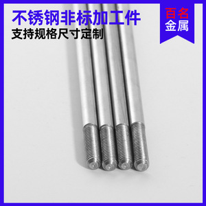 Ejes Cilíndricos de Acero Inoxidable para Juguetes, Ejes Doble Moleteados para Juguetes, Especificación de Pivote, Uso General - Product Image 4