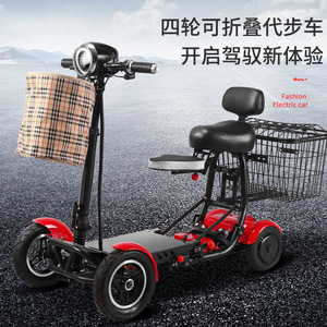 Four Wheel Electric <b>Scooter</b> Dual Motor <b>Foldable</b> With Seat For Women And Elderly Grocery Shopping <b>Mobility</b> Aid - Product Image 4