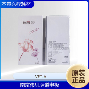 อิเล็กโทรดช่องคลอด VET-A ขั้นต่ำสั่งซื้อ 50 ชิ้น - Product Image 4
